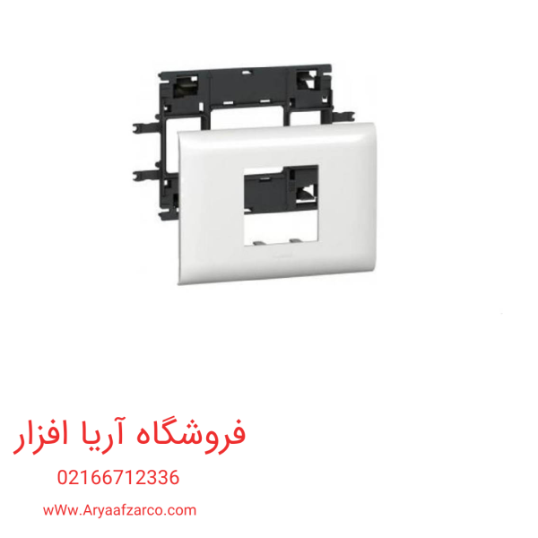 کادر 2 ماژول (تک خانه) درب 85 لگراند 10992